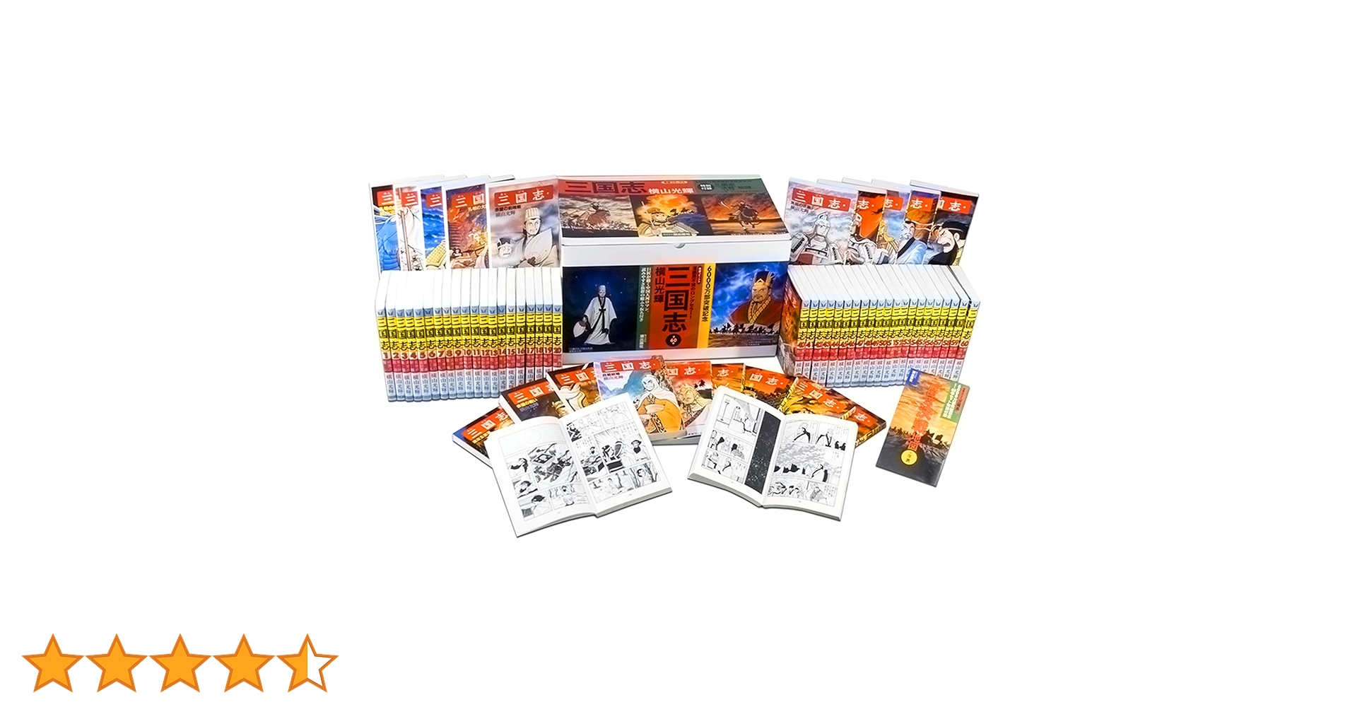 三国志 全60巻箱入 (希望コミックス) | 横山 光輝 |本 | 通販
